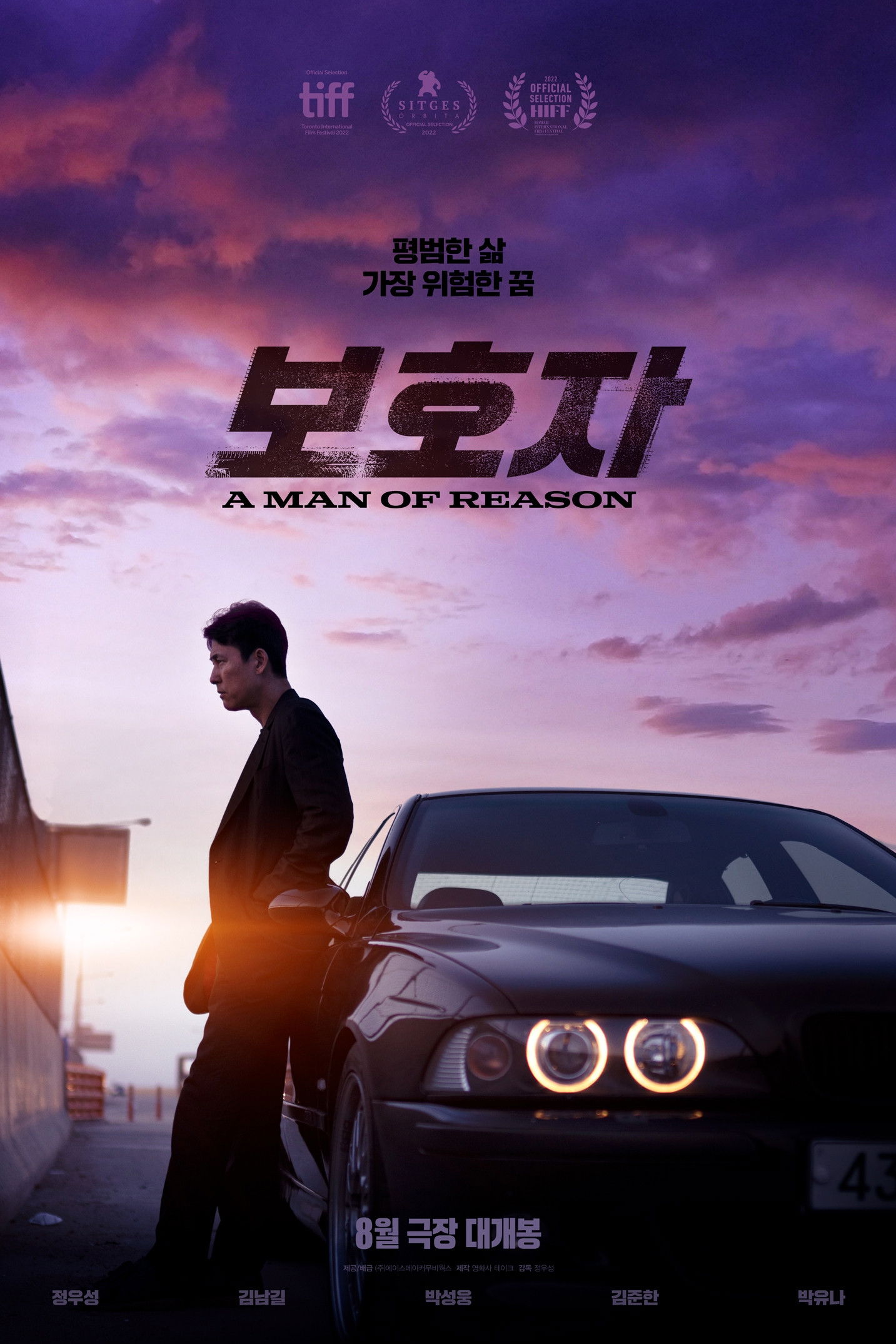 Locandina di A Man of Reason