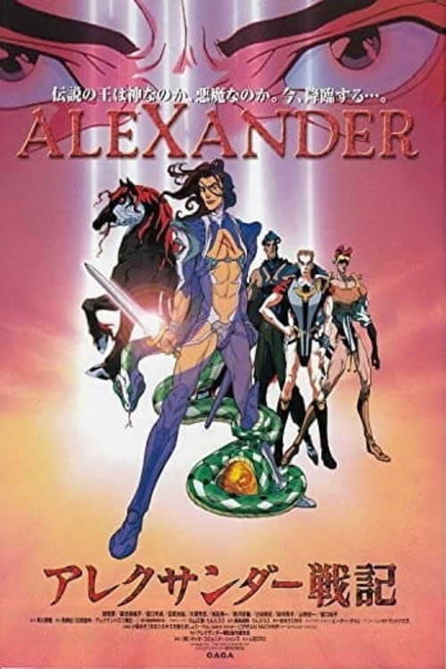 Locandina di Alexander: The Movie - Cronache di guerra di Alessandro il Grande