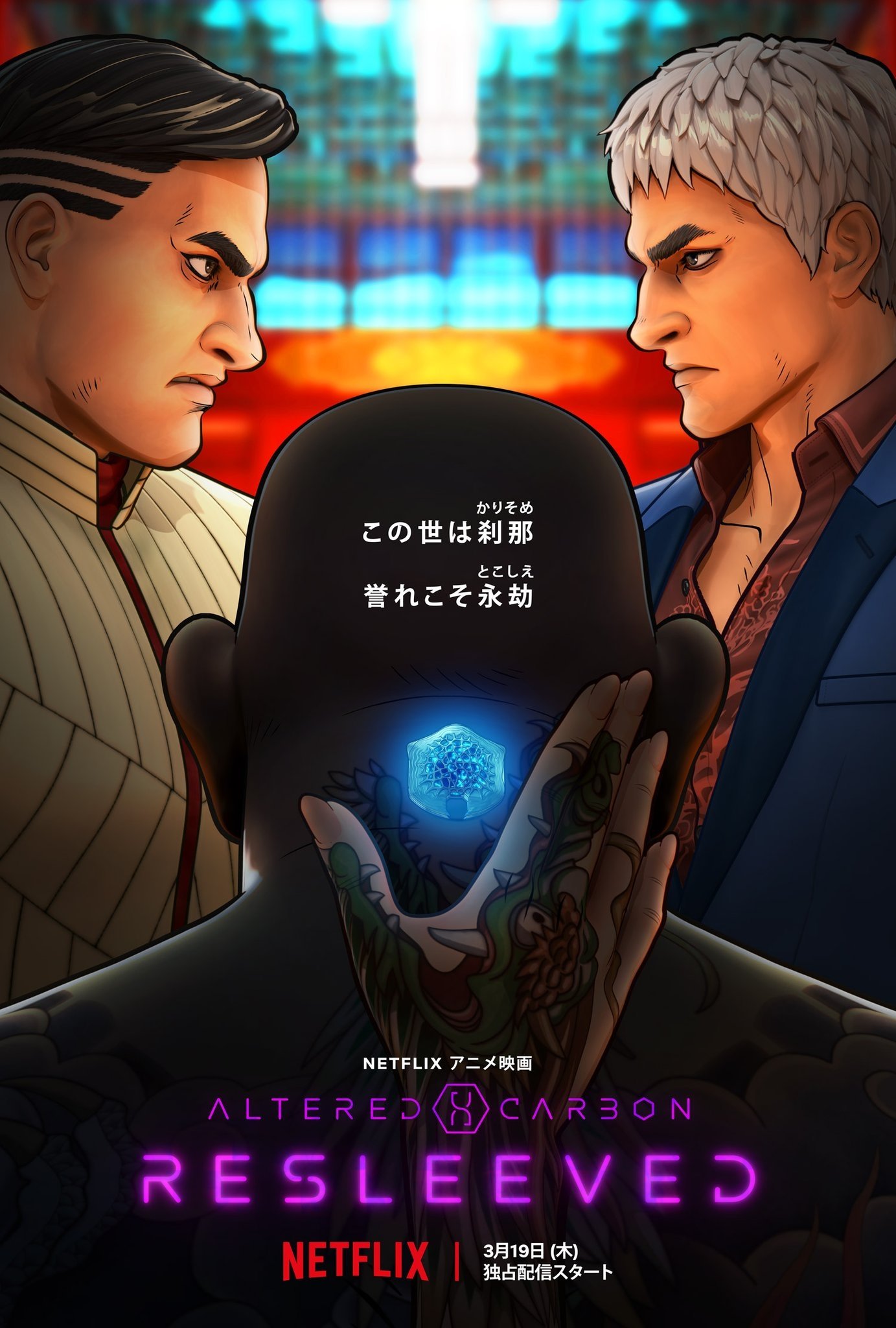 Locandina di Altered Carbon: Resleeved