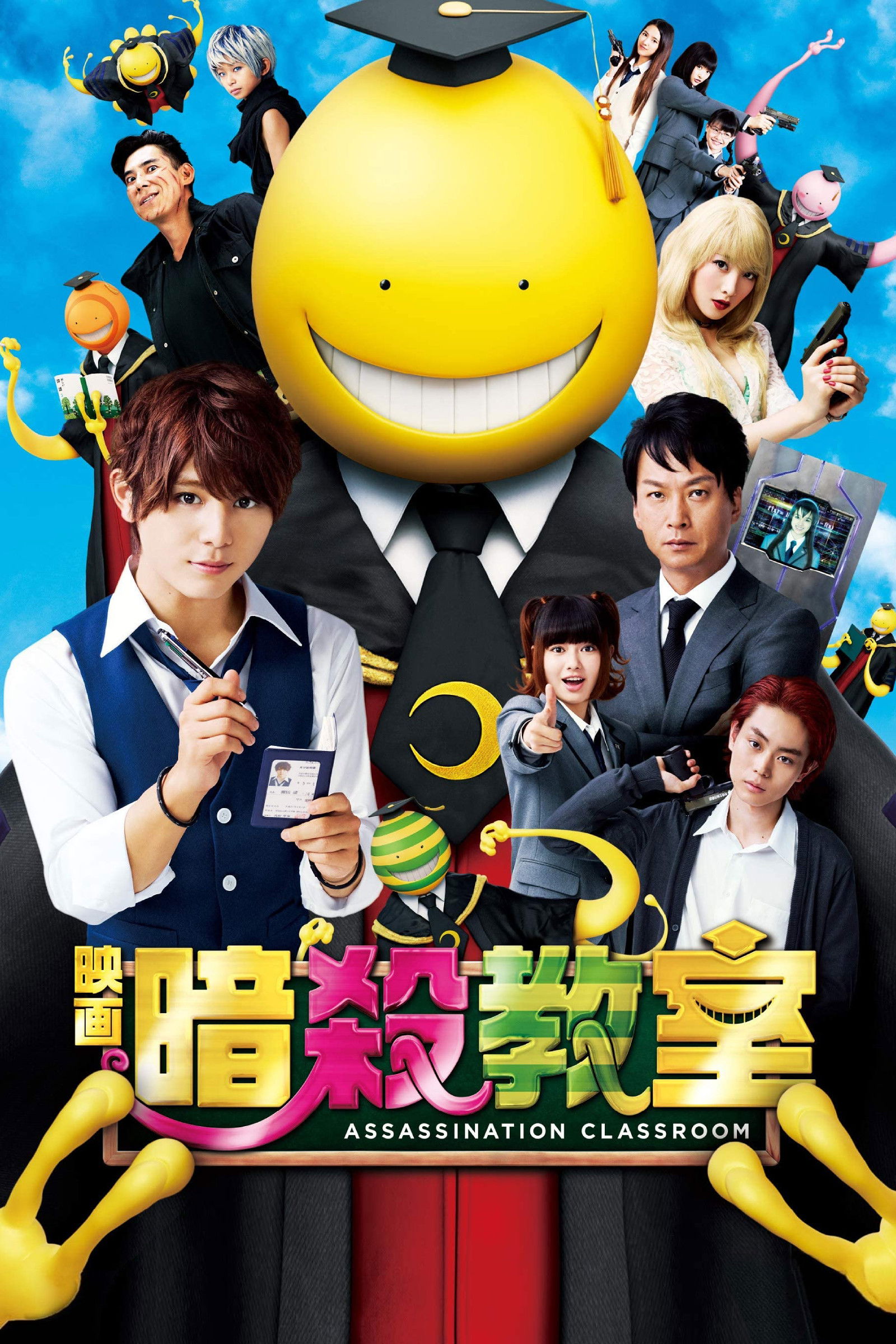 Locandina di Assassination Classroom