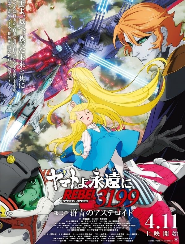 Locandina di Be Forever Yamato Rebel 3199: Parte 3: Asteroide Ultramarino