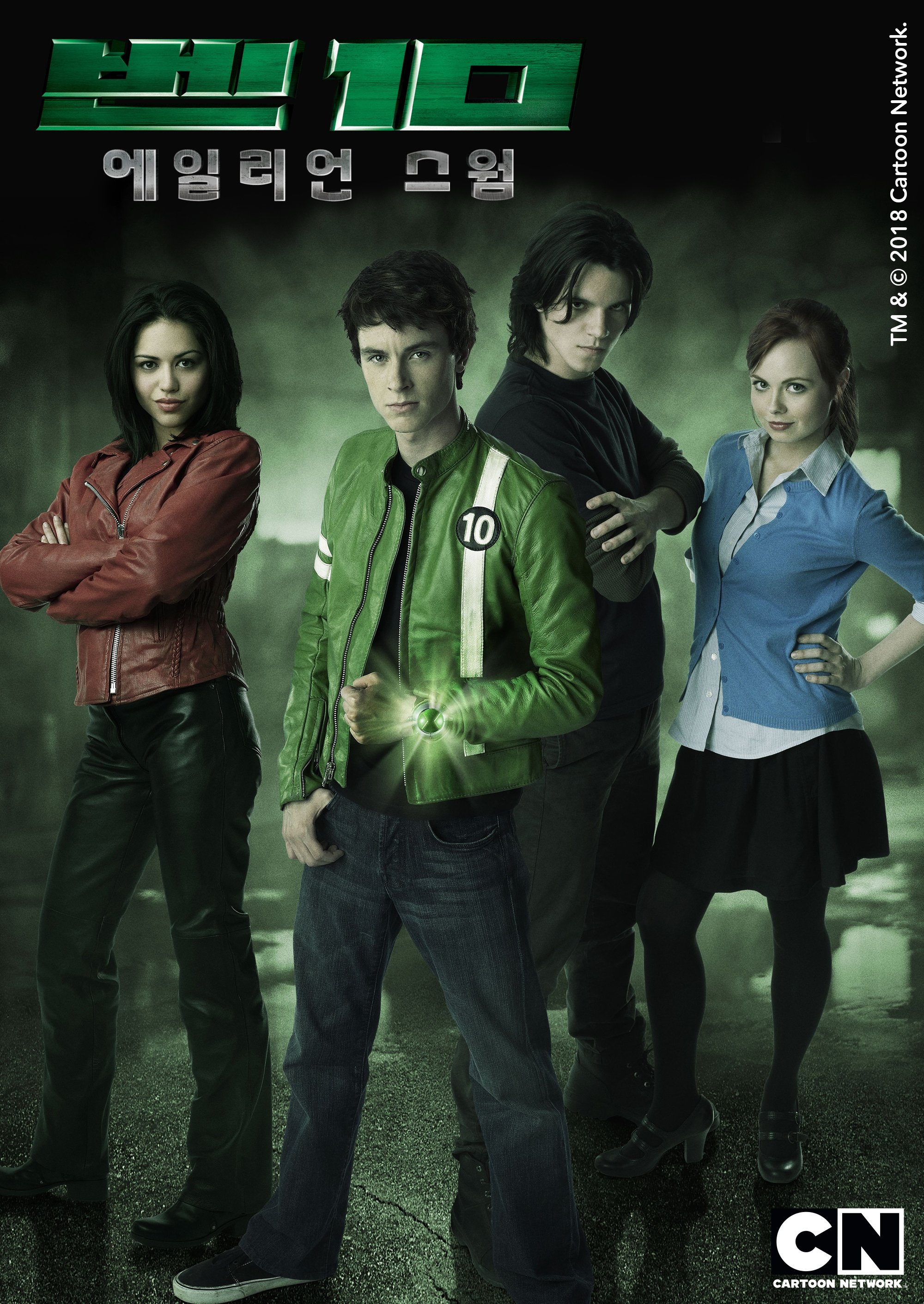 Locandina di Ben 10: Alien Swarm
