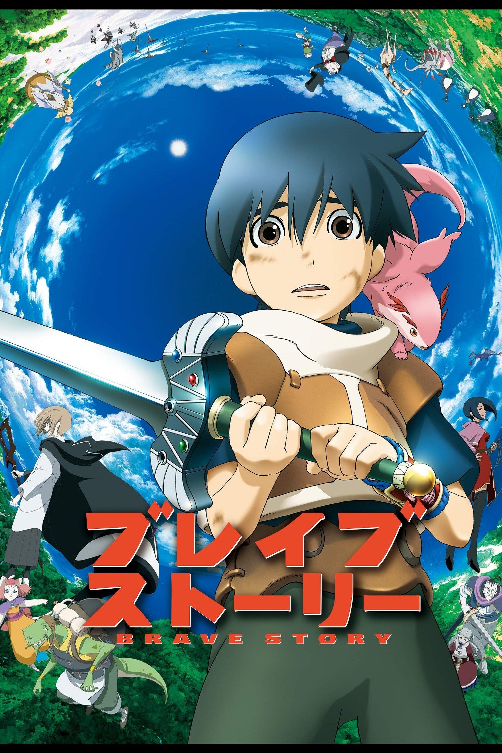 Locandina di Brave Story