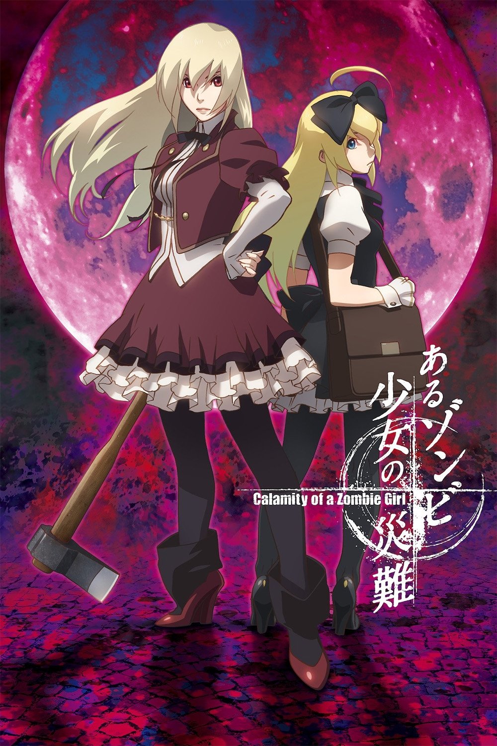 Locandina di Calamity of a Zombie Girl