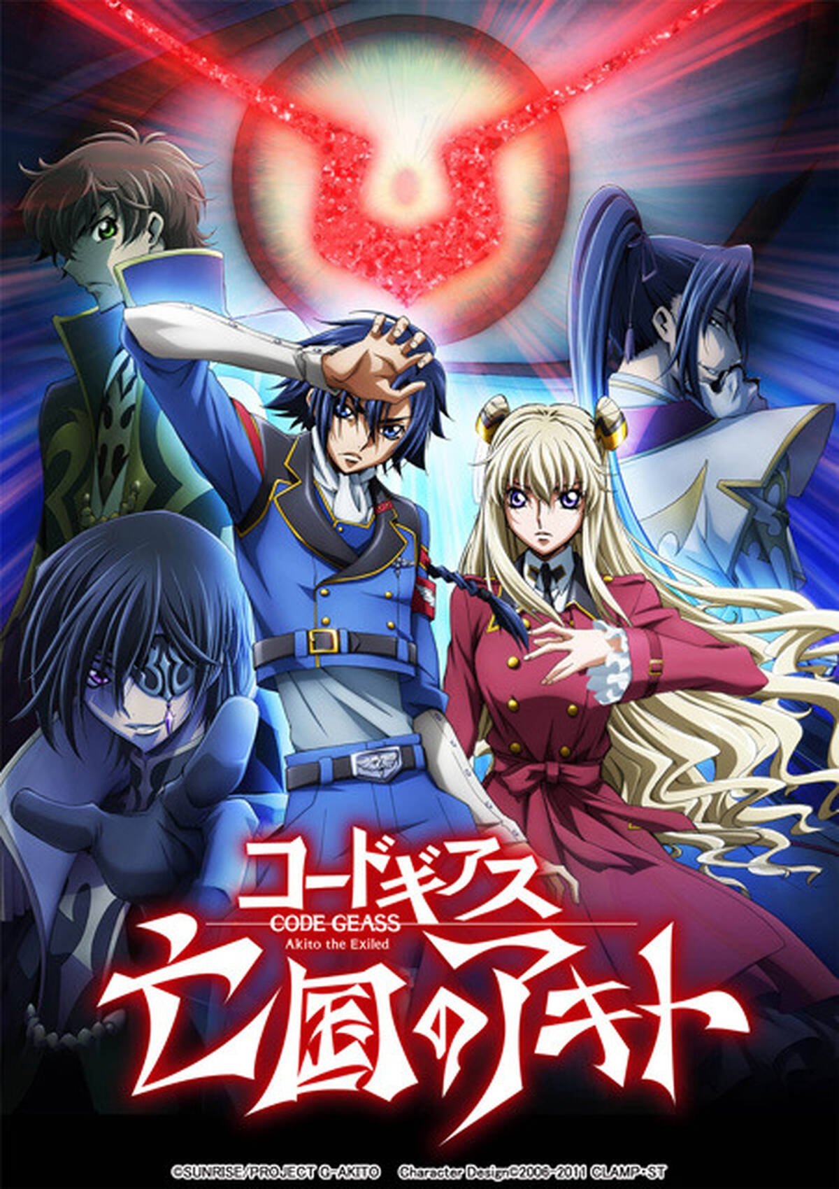 Locandina di Code Geass - Akito The Exiled #03 - Ciò che riluce, dal cielo ricade