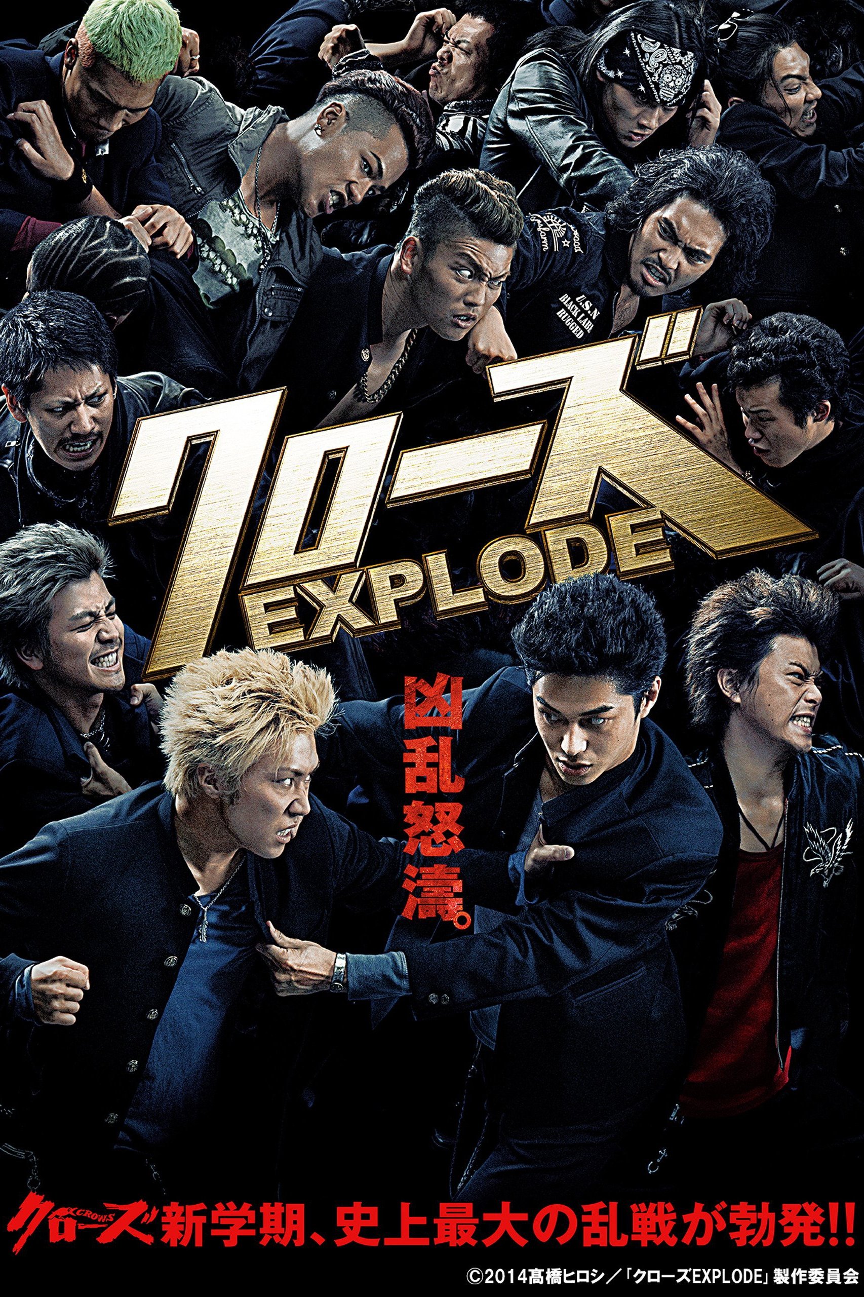 Locandina di Crows Explode