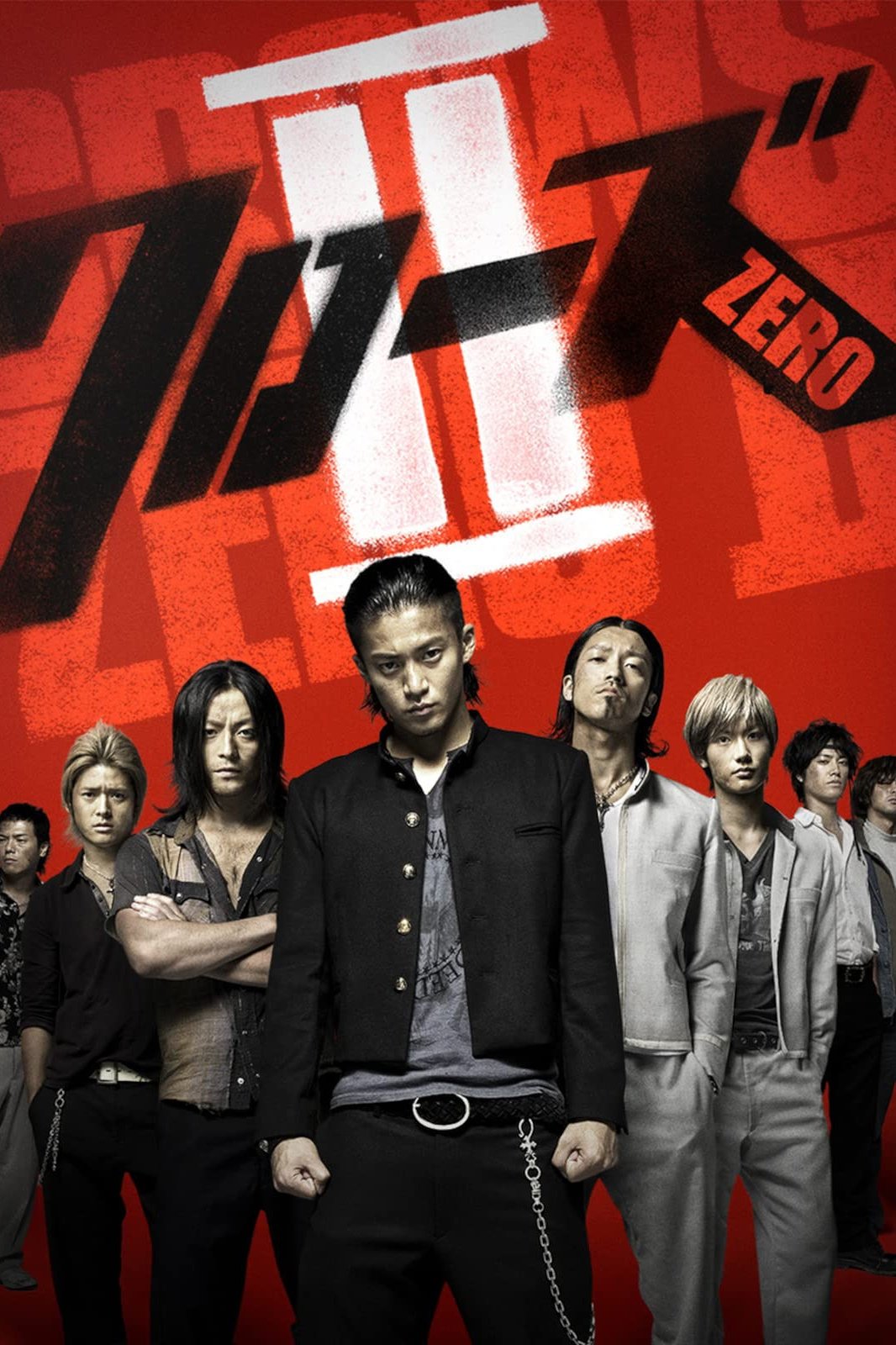 Locandina di Crows Zero II