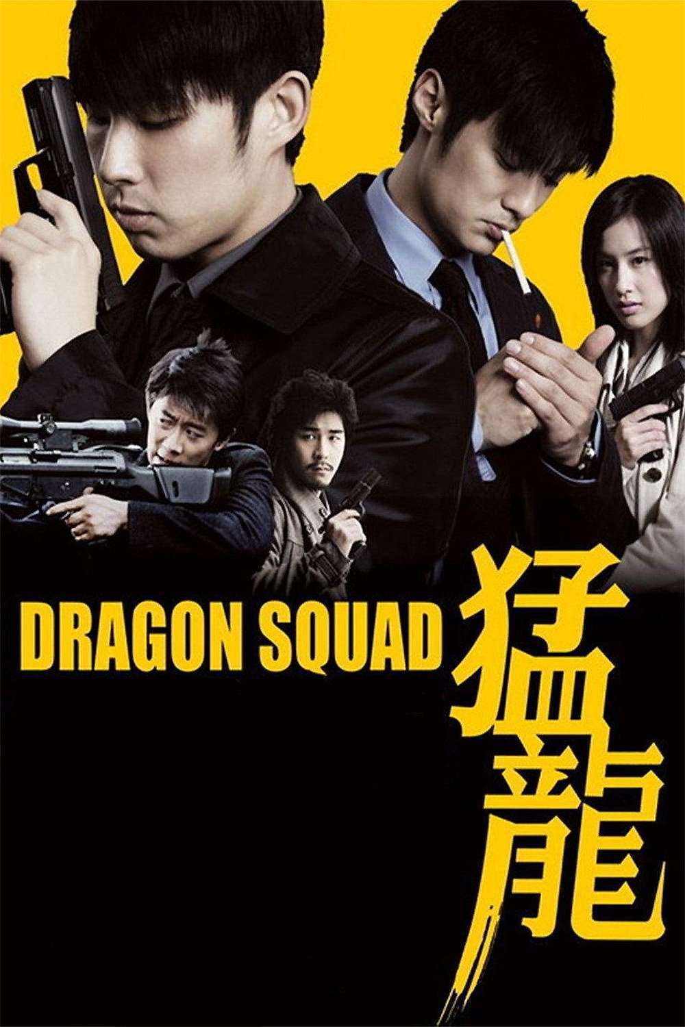 Locandina di Dragon Squad