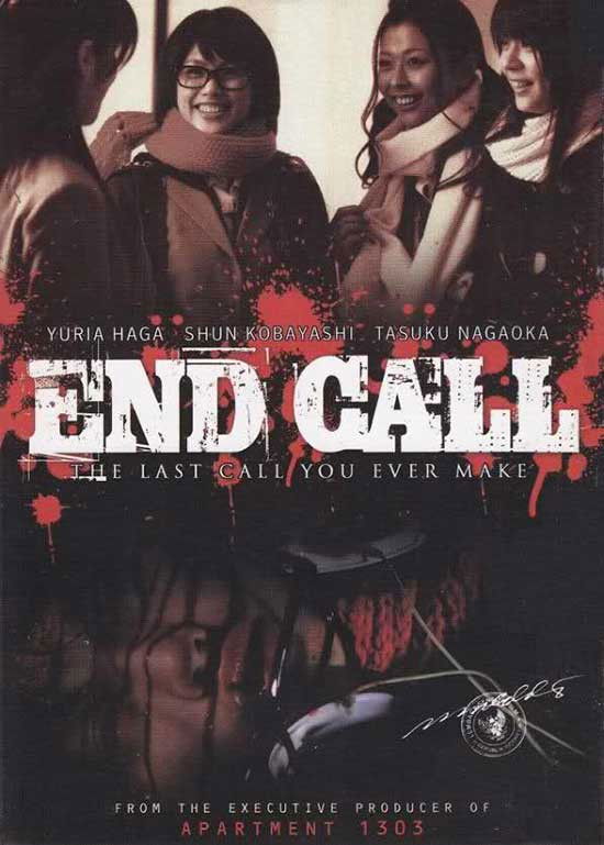 Locandina di End Call