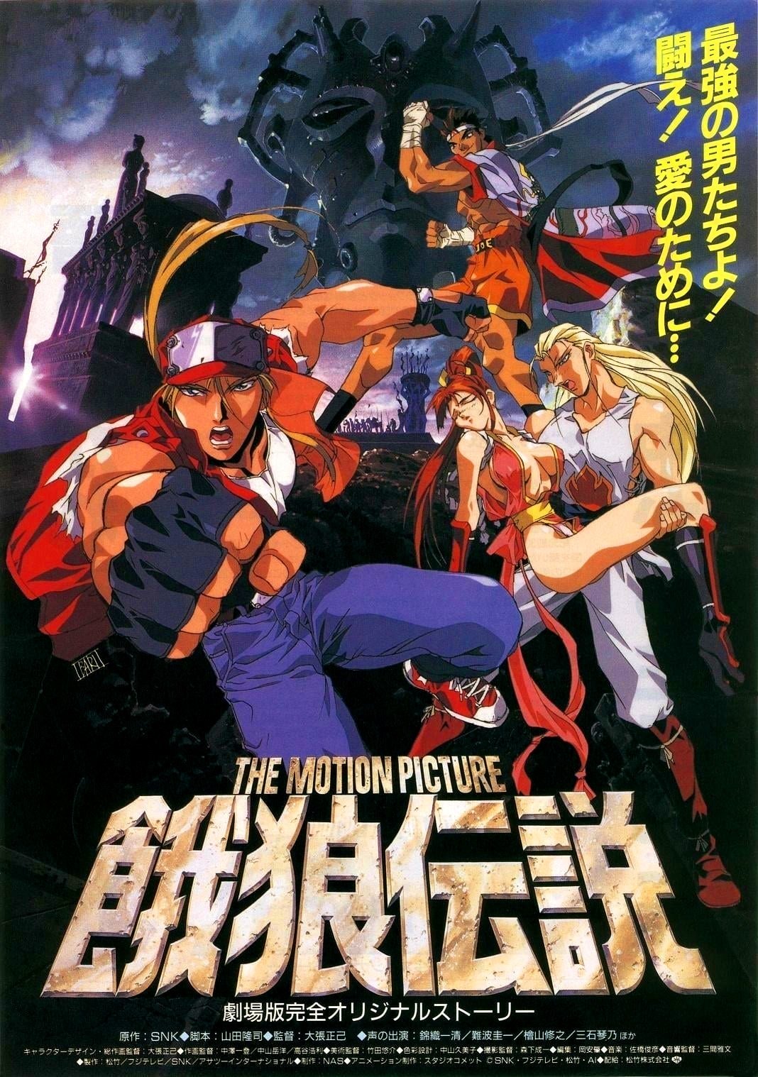 Locandina di Fatal Fury: The Motion Picture