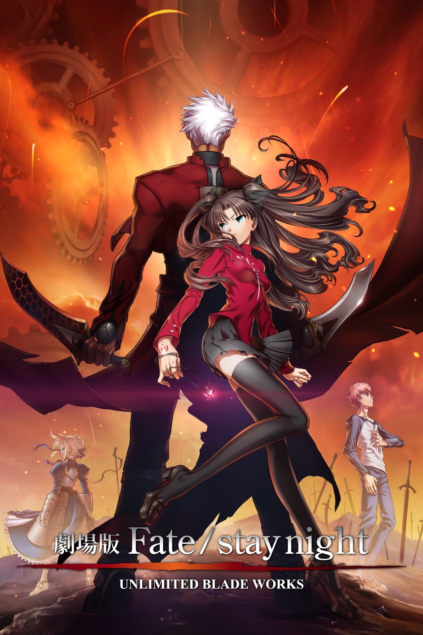 Locandina di Fate/stay night: Unlimited Blade Works