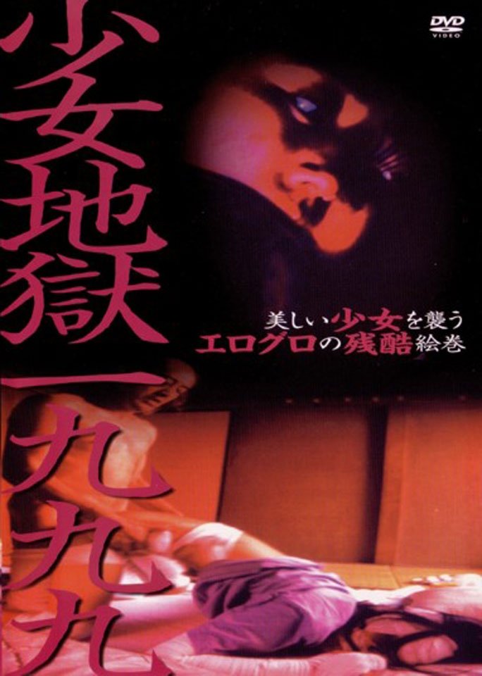 Locandina di Girl Hell 1999