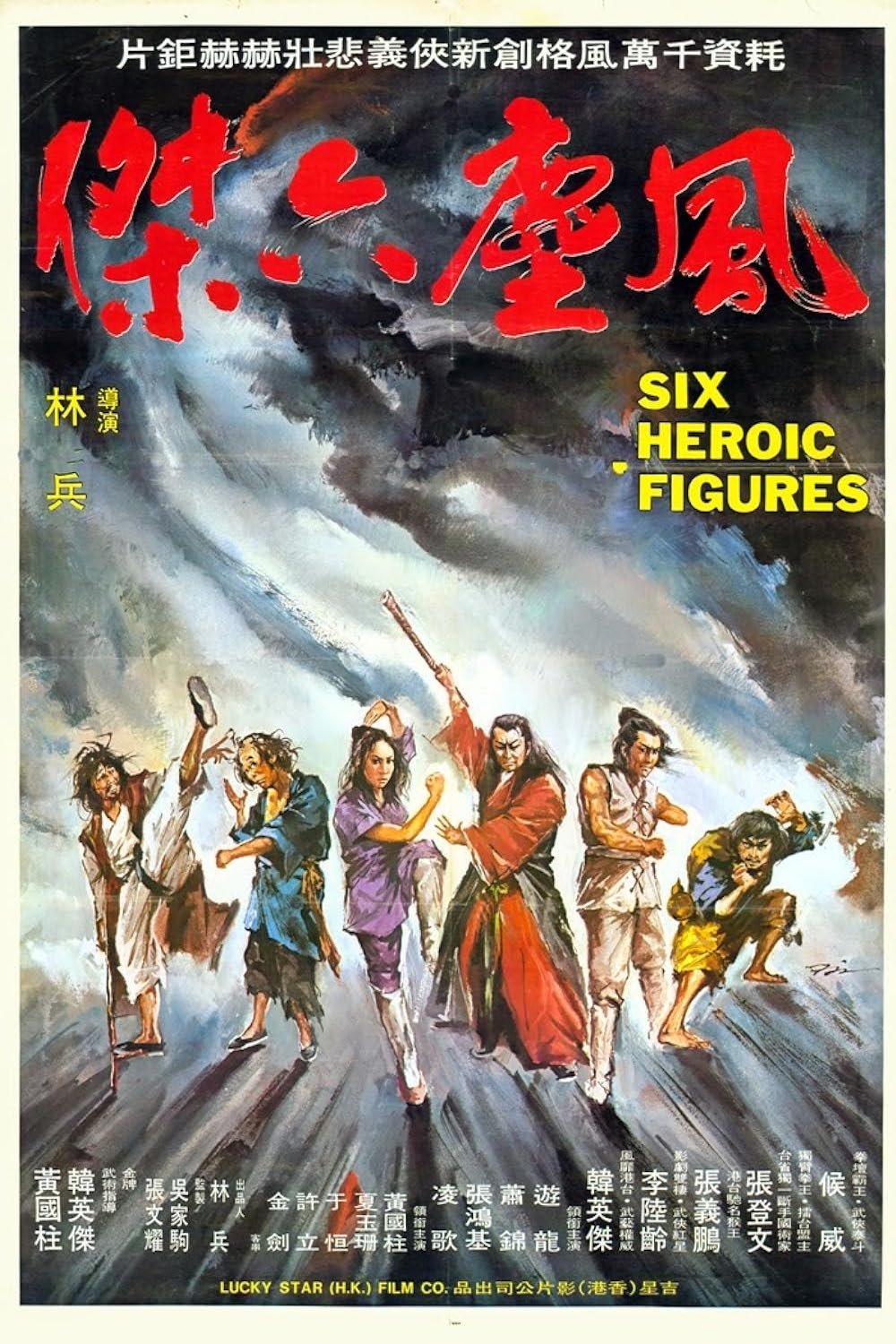 Locandina di Gli eroi del kung fu