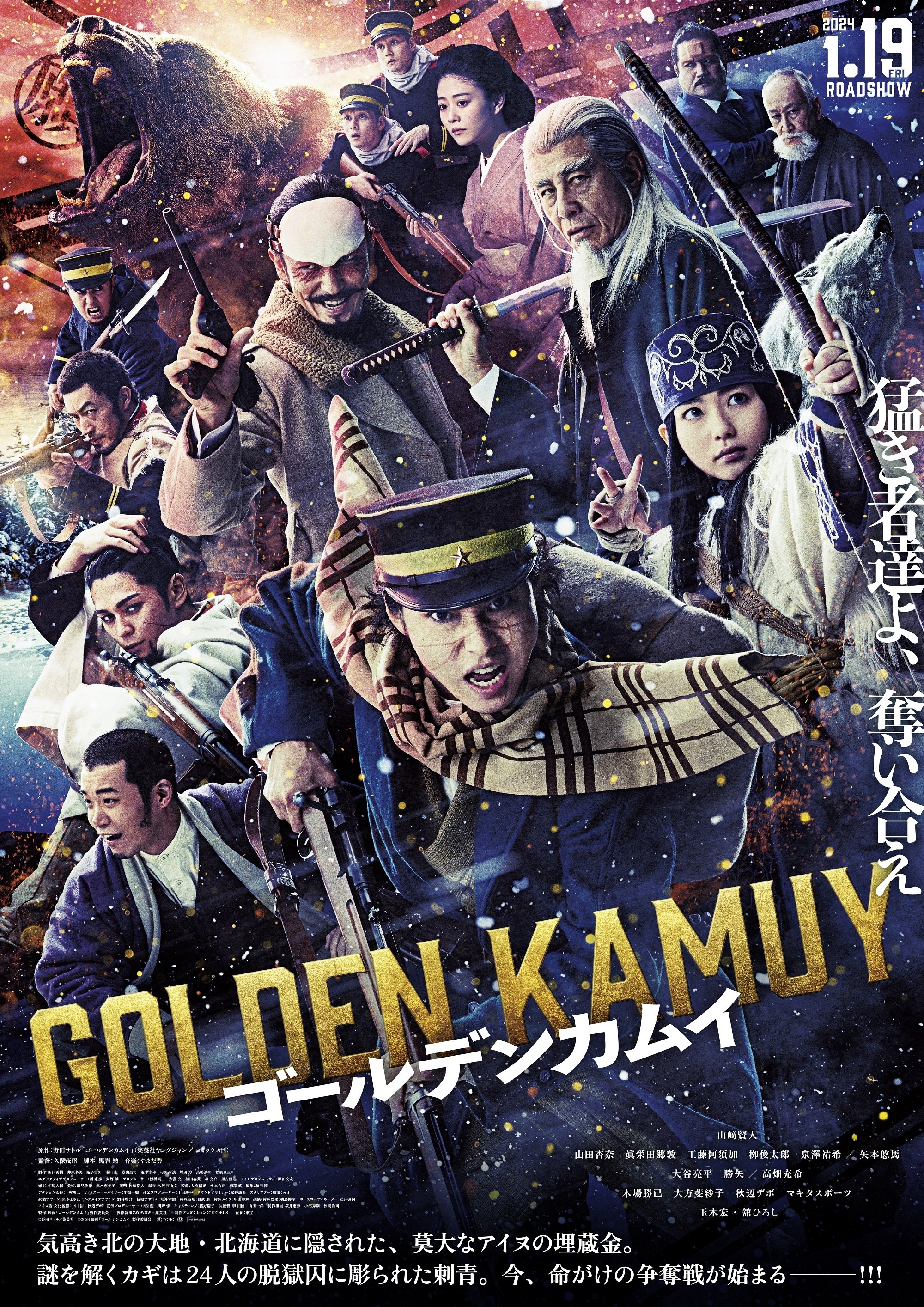 Locandina di Golden Kamui