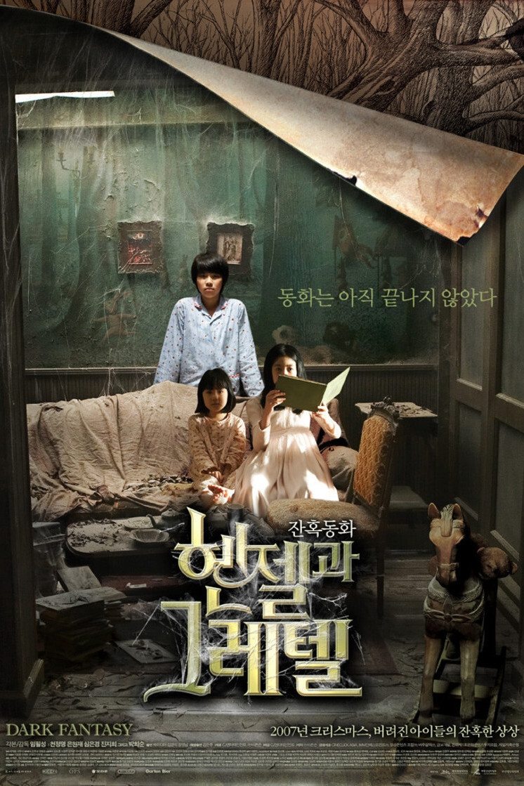 Locandina di Hansel & Gretel