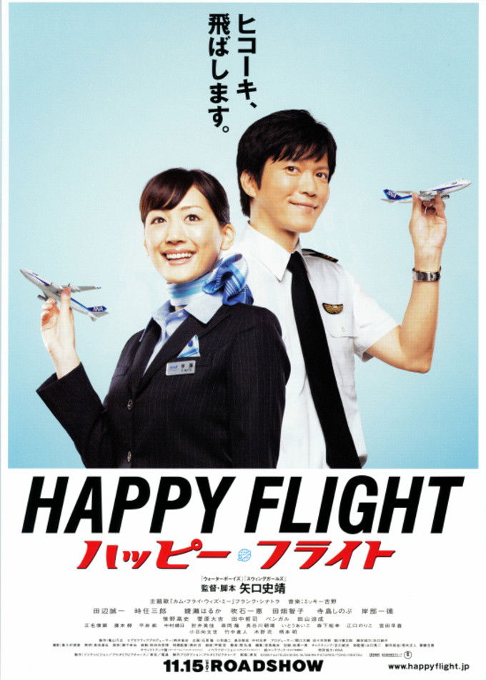 Locandina di Happy Flight