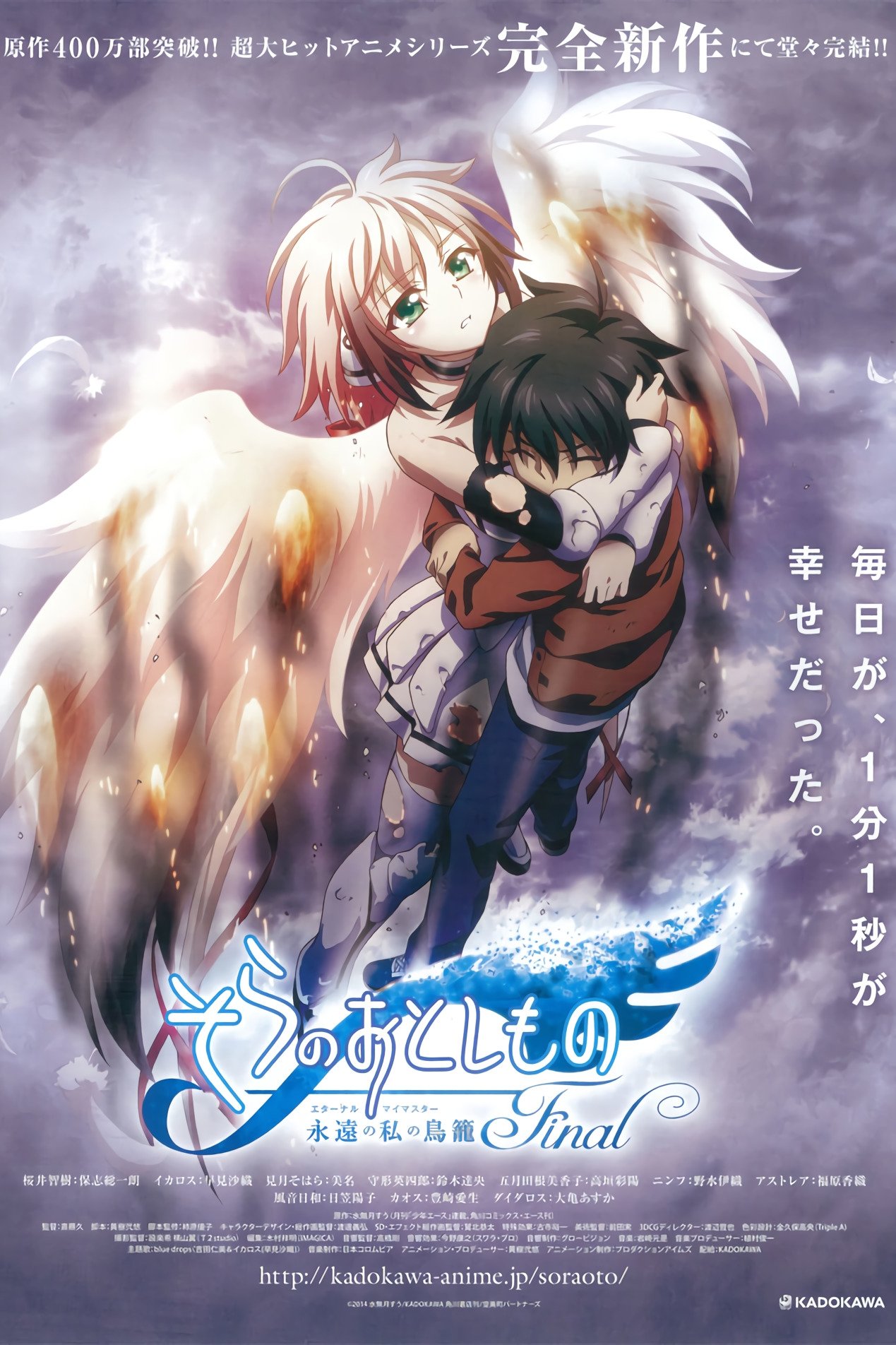 Locandina di Heaven's Lost Property Final - The Movie: Eternally My Master