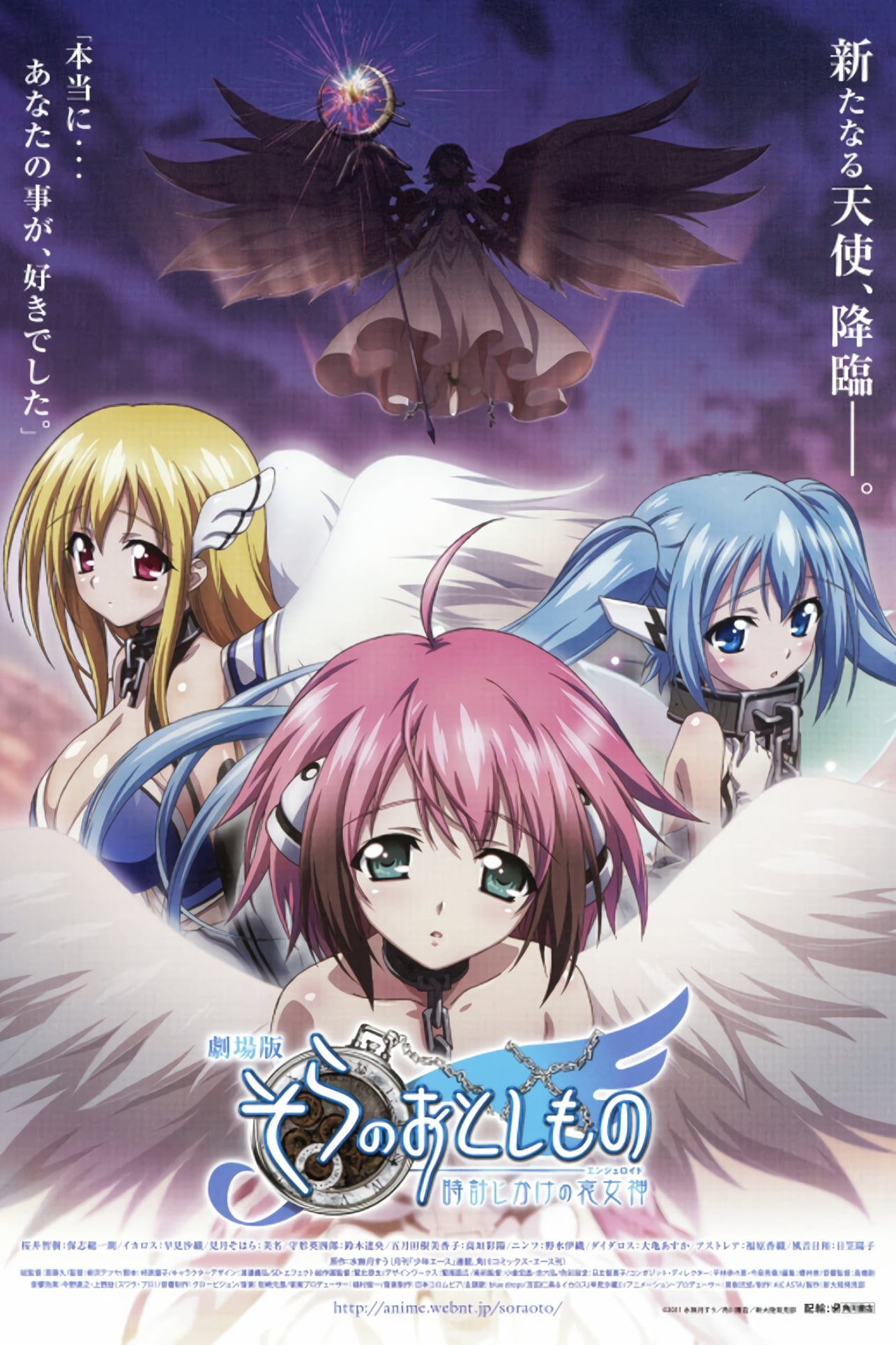 Locandina di Heaven's Lost Property the Movie: The Angeloid of Clockwork