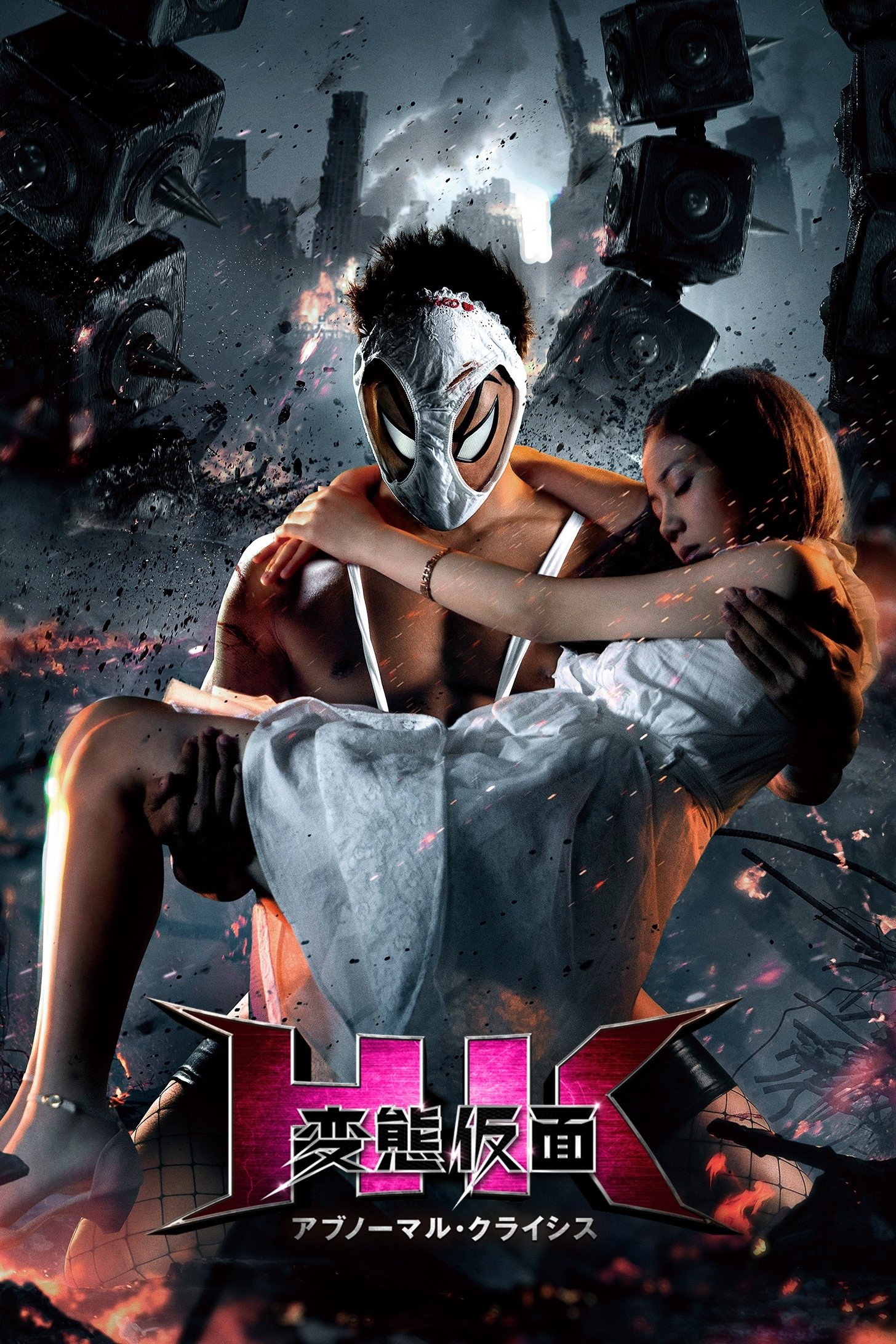 Locandina di Hentai Kamen 2: The Abnormal Crisis