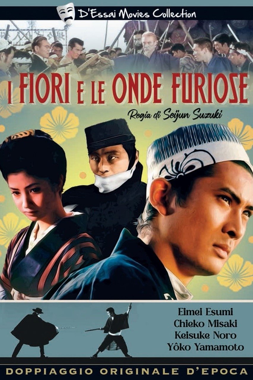 Locandina di I fiori e le onde furiose