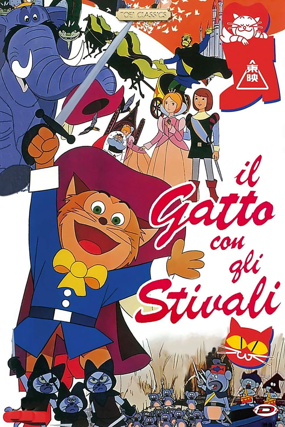 Locandina di Il gatto con gli stivali