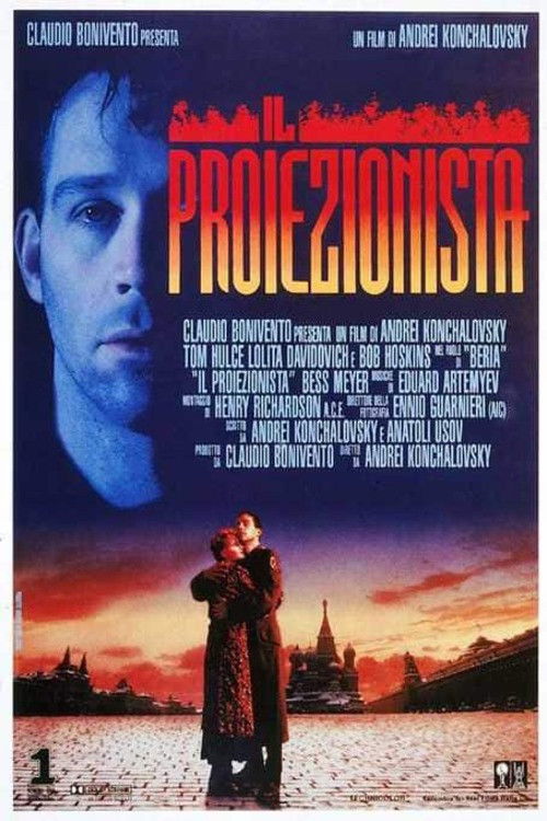 Locandina di Il proiezionista