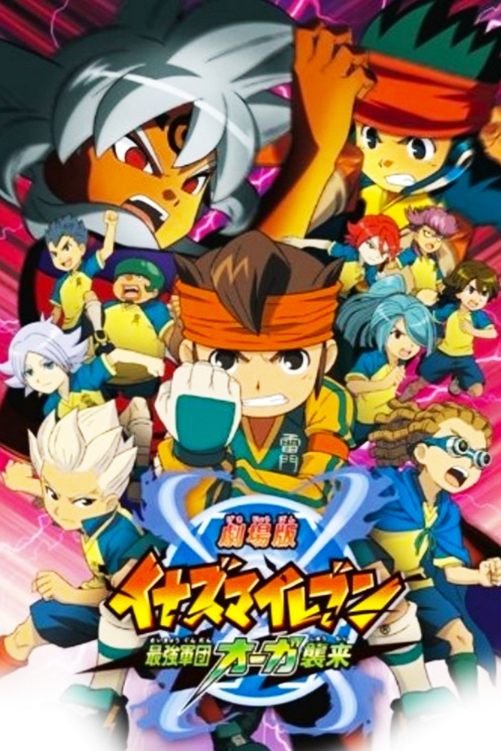 Locandina di Inazuma Eleven - Il Film - L'attacco della squadra più forte - Gli Ogre