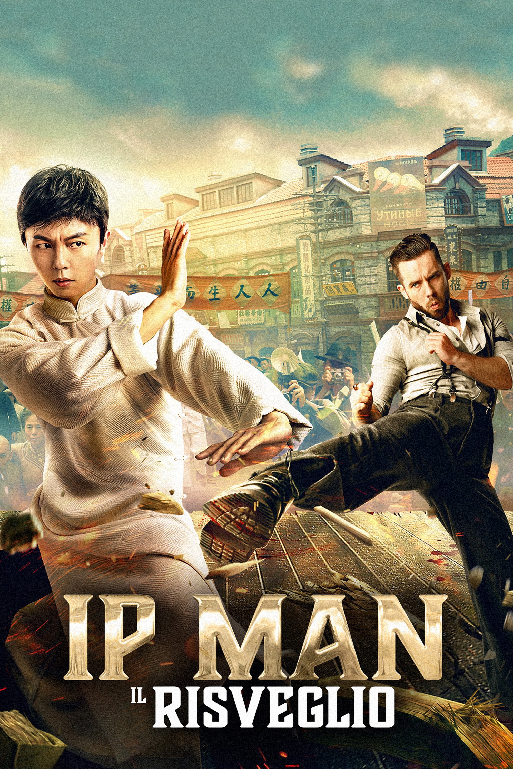 Locandina di Ip Man - Il risveglio