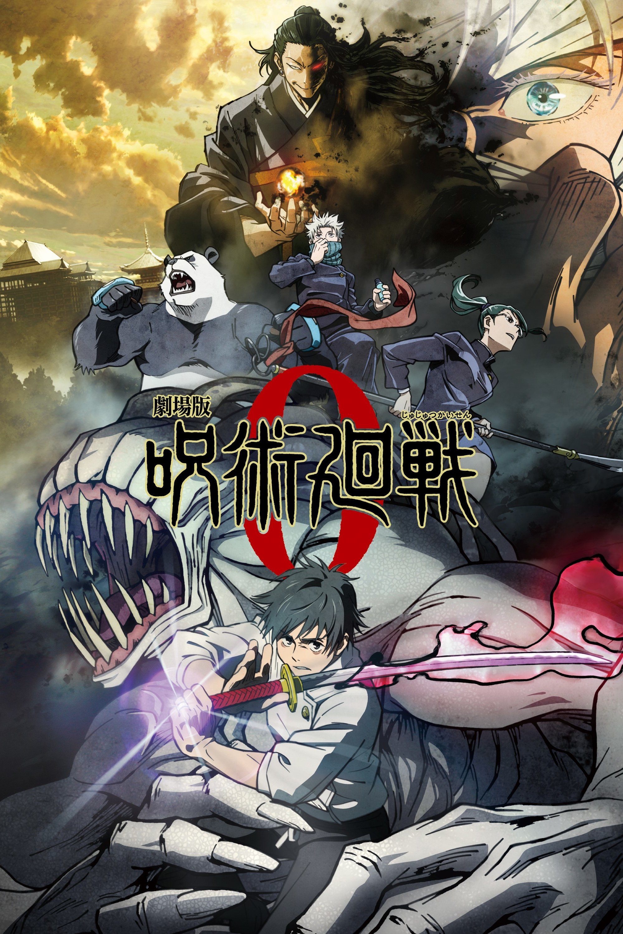 Locandina di Jujutsu kaisen 0 - Il film