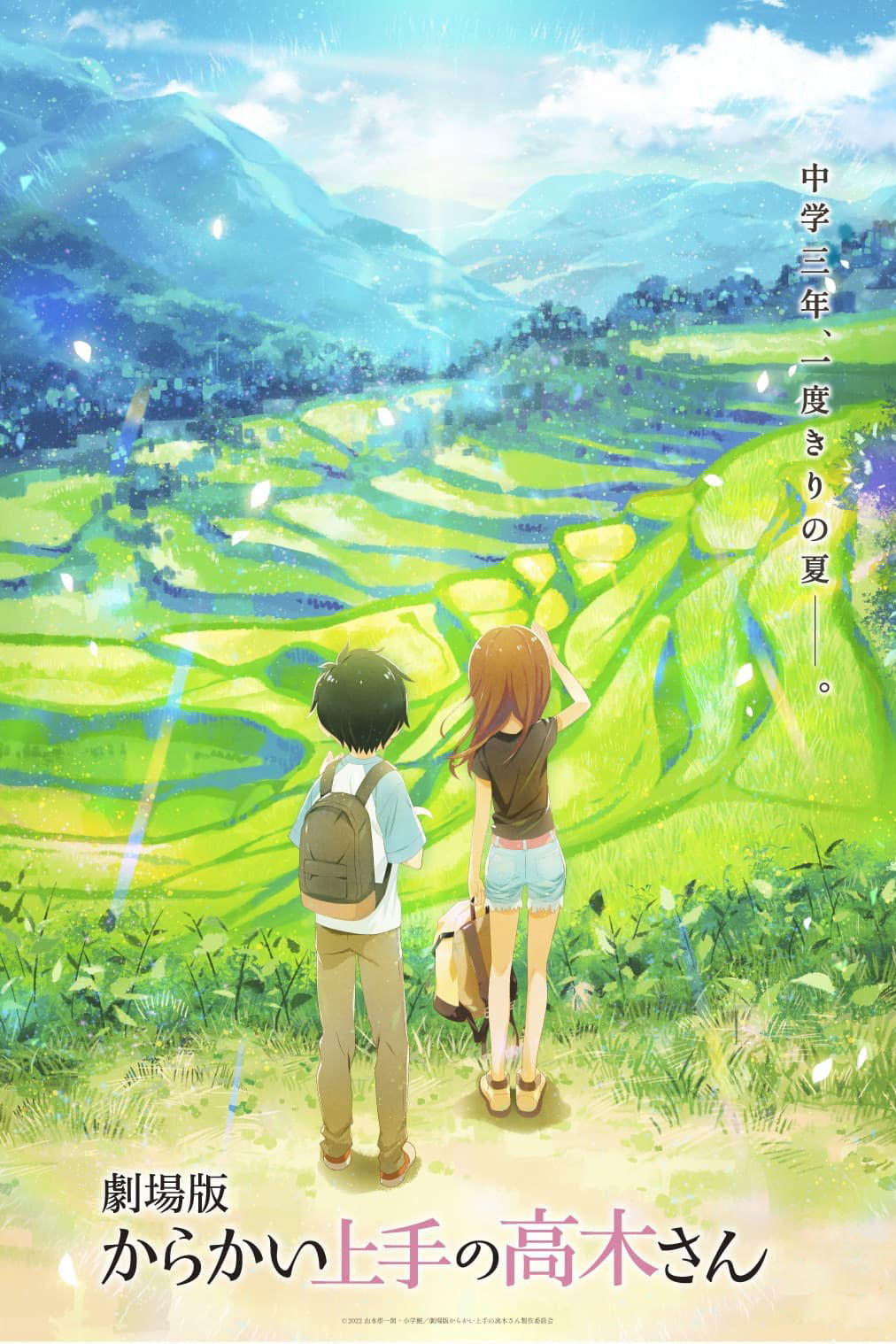 Locandina di Karakai jozu no Takagi-san: The Movie