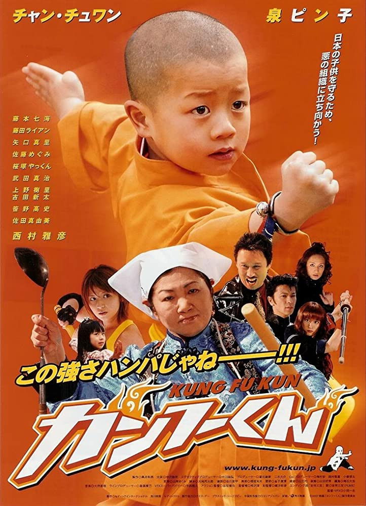 Locandina di Kung Fu Kid