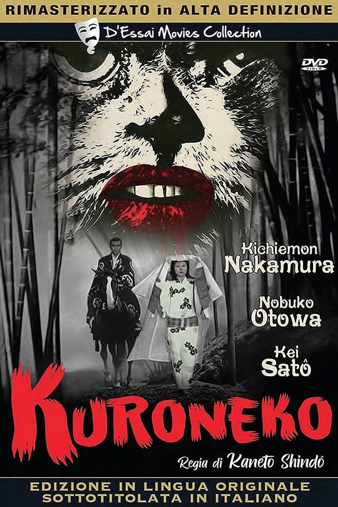 Locandina di Kuroneko