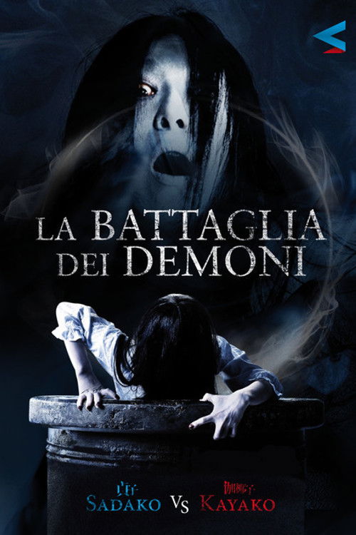 Locandina di La battaglia dei demoni
