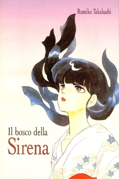 Locandina di La foresta delle sirene
