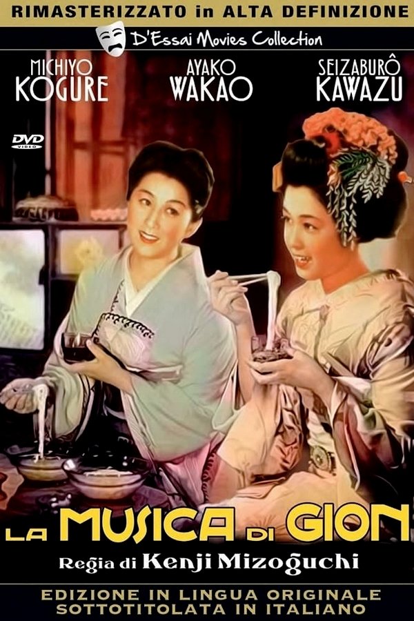 Locandina di La musica di Gion