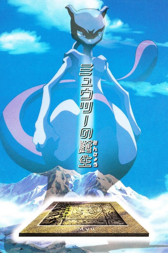 Locandina di La Nascita di Mewtwo