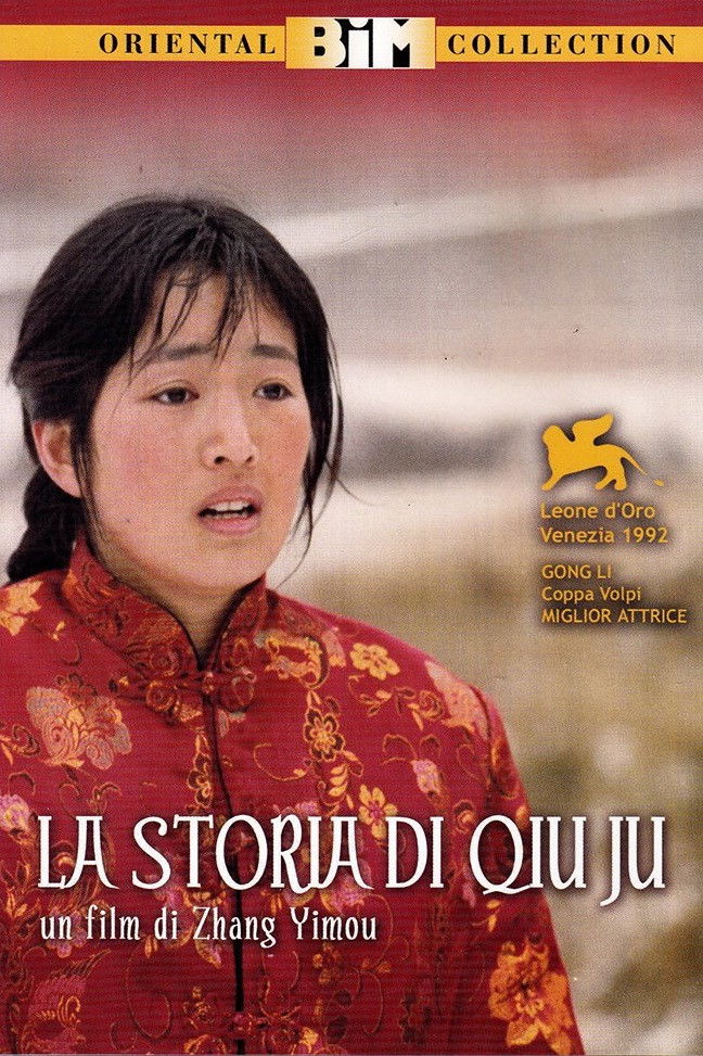Locandina di La storia di Qiu Ju