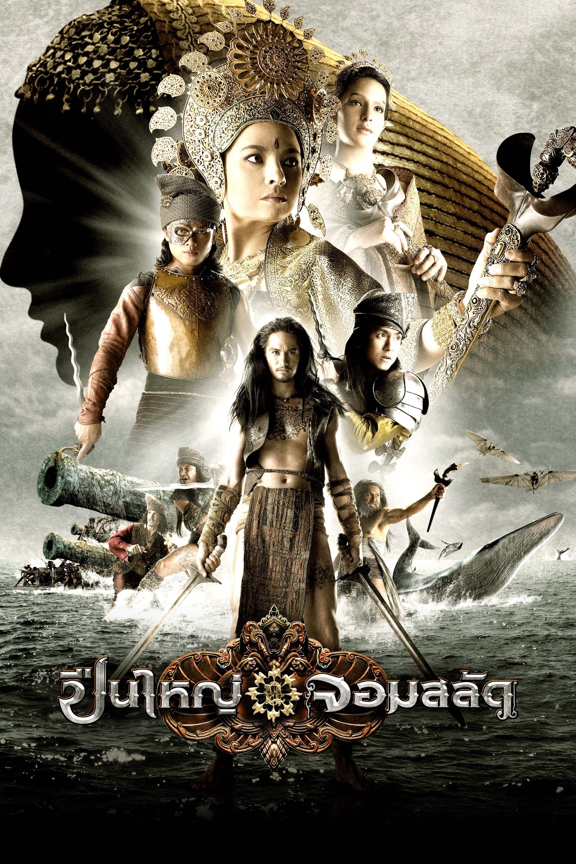 Locandina di Legend of the Tsunami Warrior
