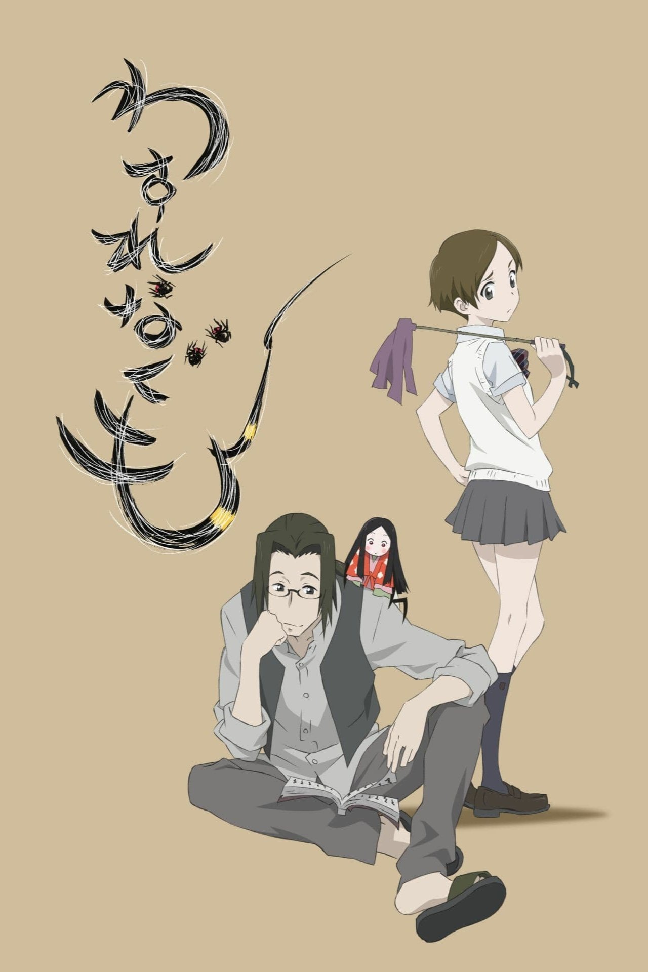 Locandina di Li'l Spider Girl