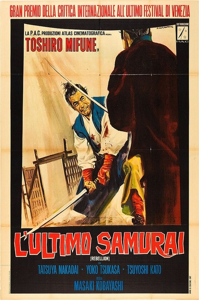 Locandina di L'ultimo samurai