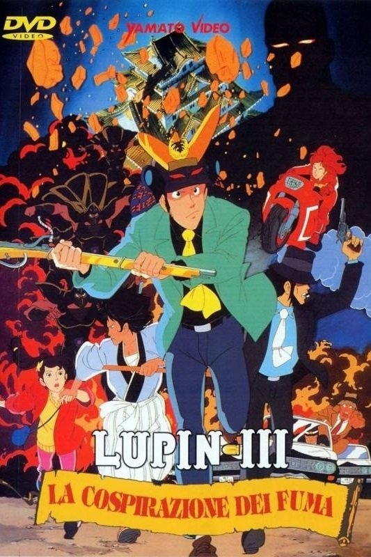 Locandina di Lupin III - La cospirazione dei Fuma