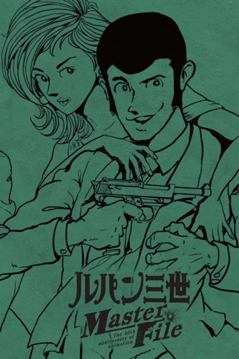 Locandina di Lupin III: Lo schieramento della famiglia di Lupin