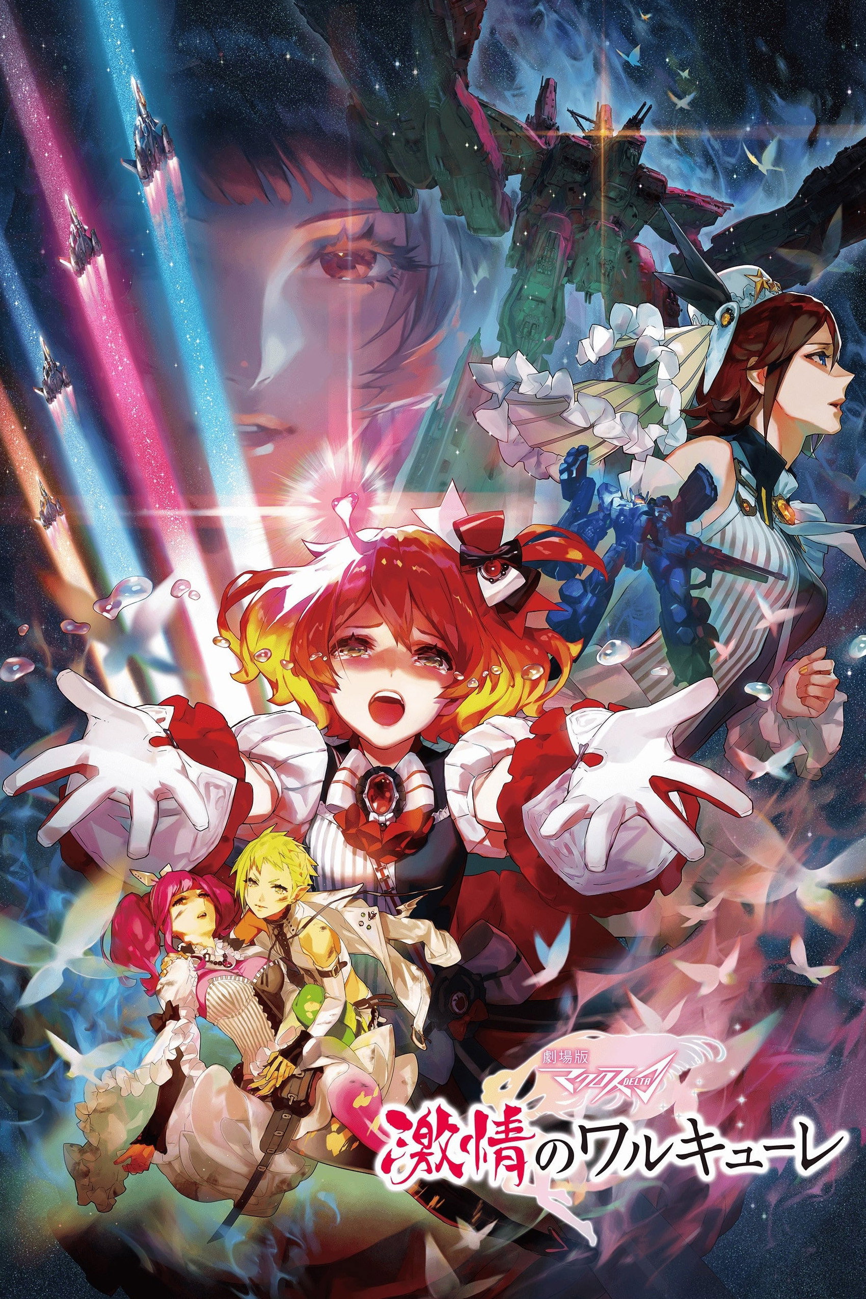 Locandina di Macross Delta the Movie: Passionate Walküre