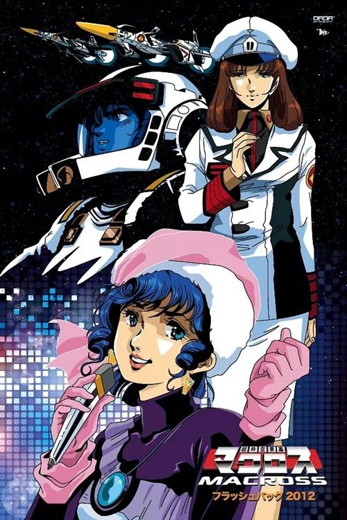 Locandina di Macross: Flash Back 2012
