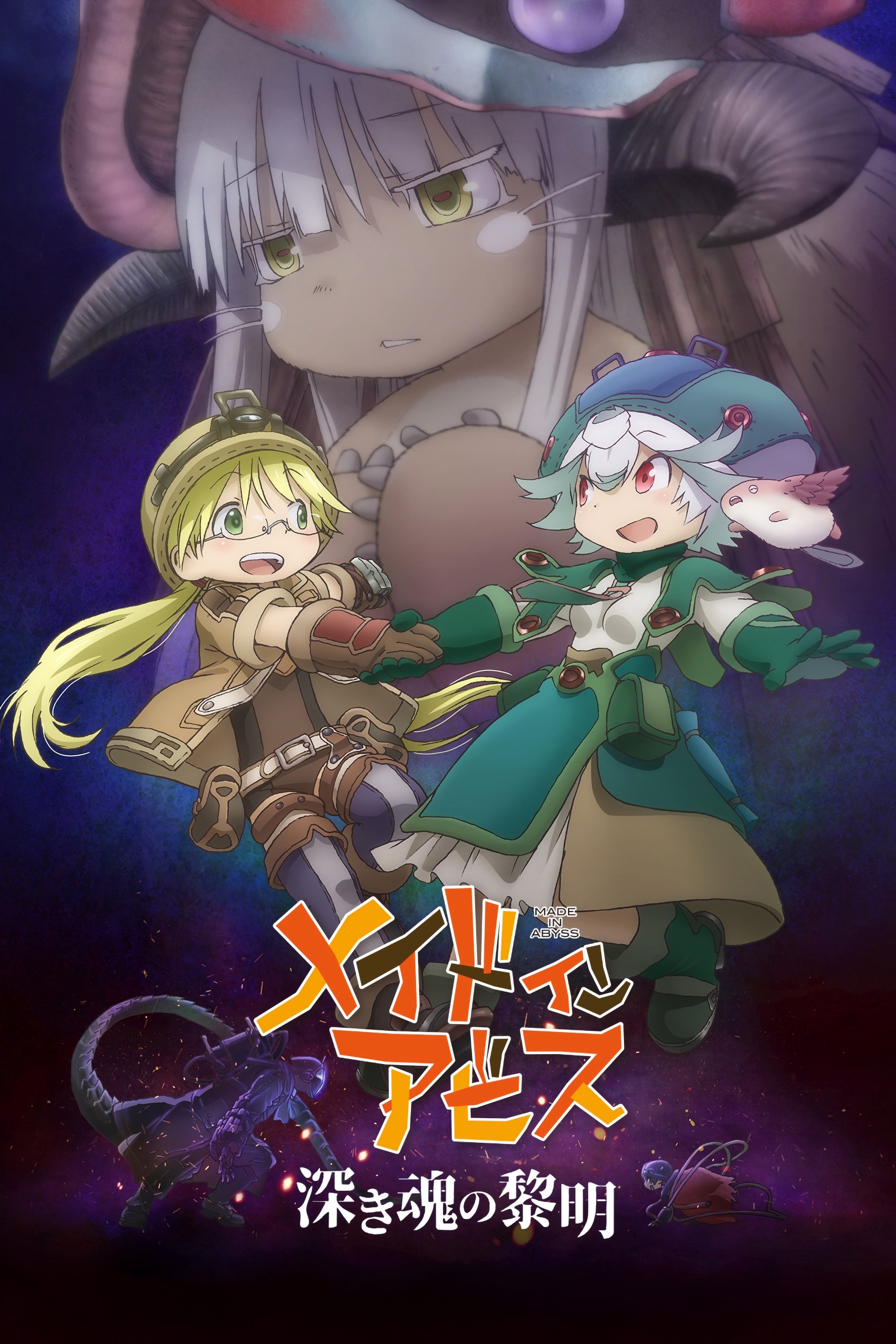 Locandina di Made in Abyss: Dawn of the Deep Soul