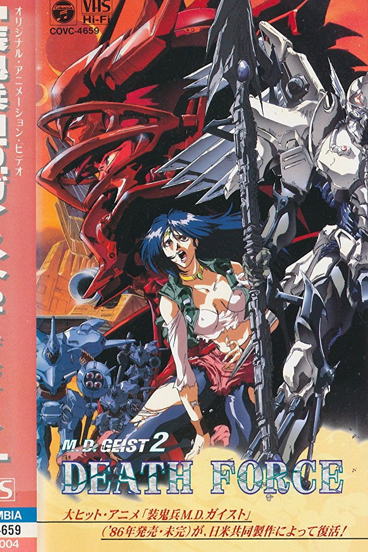 Locandina di M.D. Geist II: Death Force