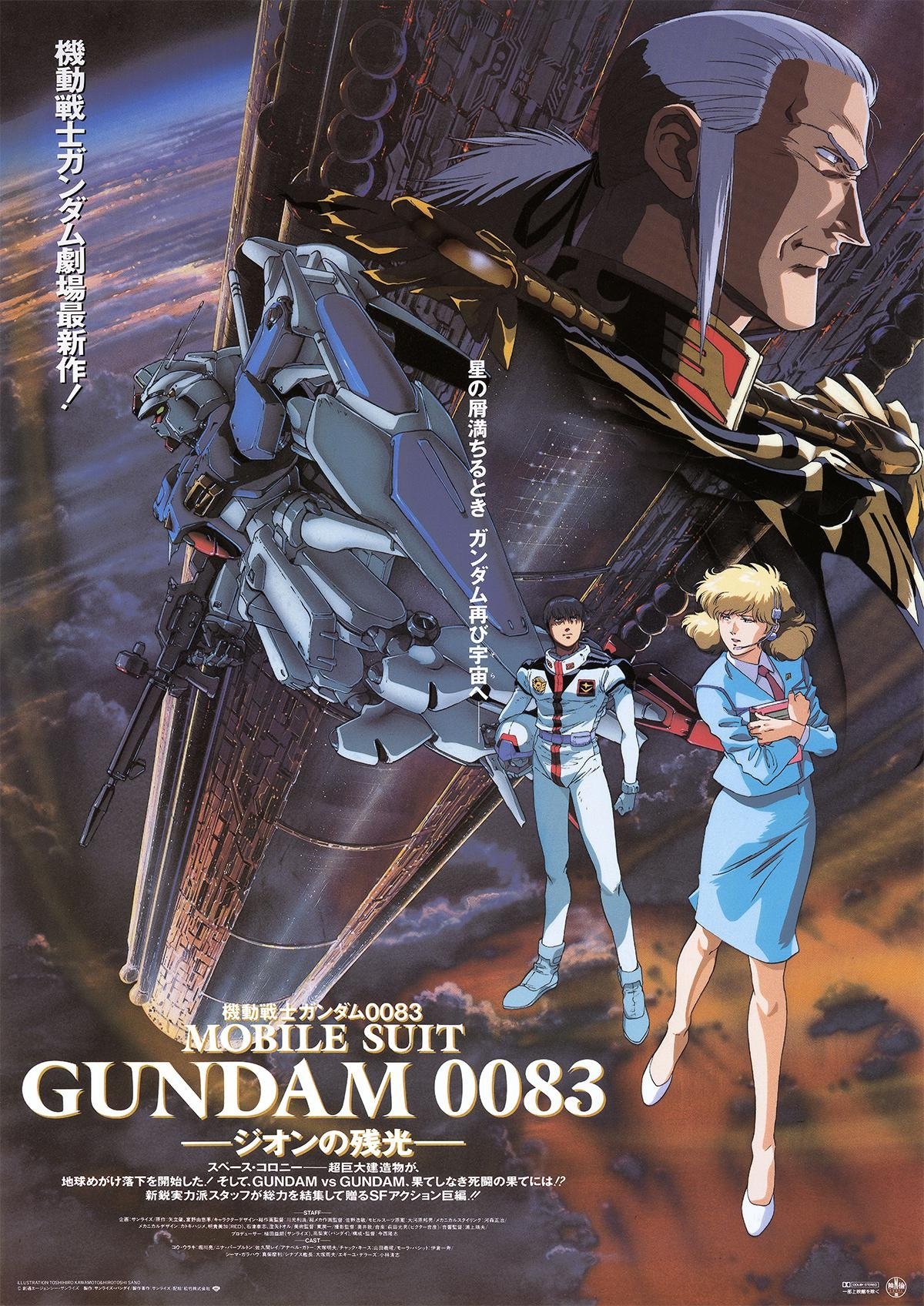 Locandina di Mobile Suit Gundam 0083: L'ultima scintilla di Zeon