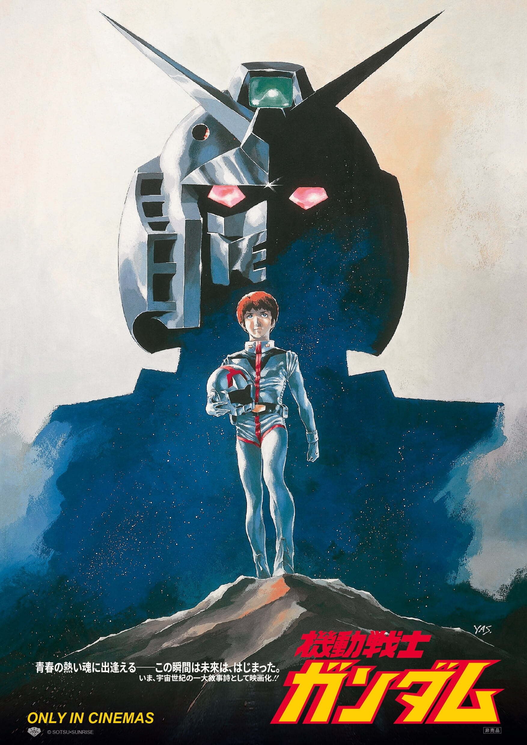 Locandina di Mobile Suit Gundam : The movie 1