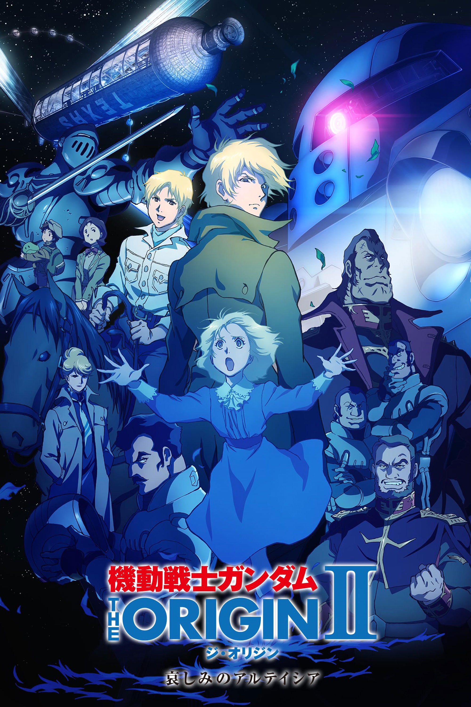 Locandina di Mobile Suit Gundam: The Origin II - Artesia's Sorrow