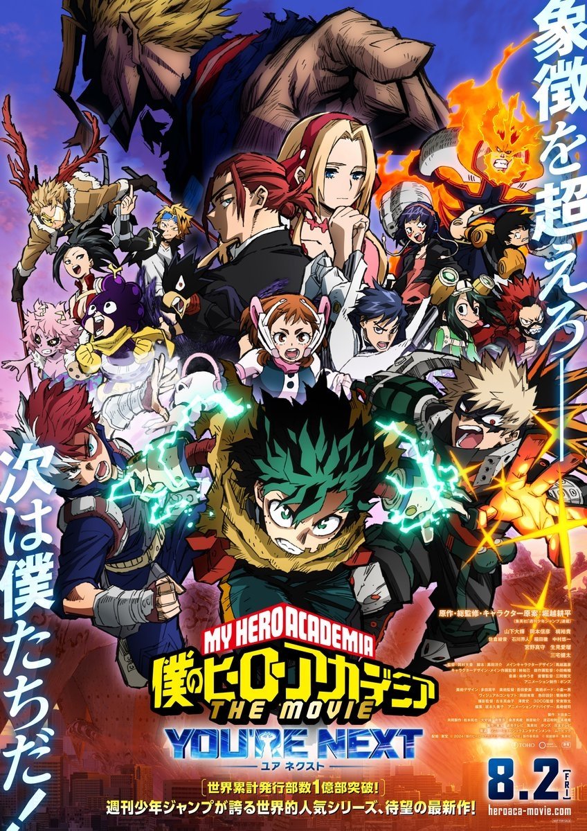 Locandina di My Hero Academia: You're Next